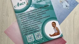 Клиника Аист  на Гужевой улице изображение 3